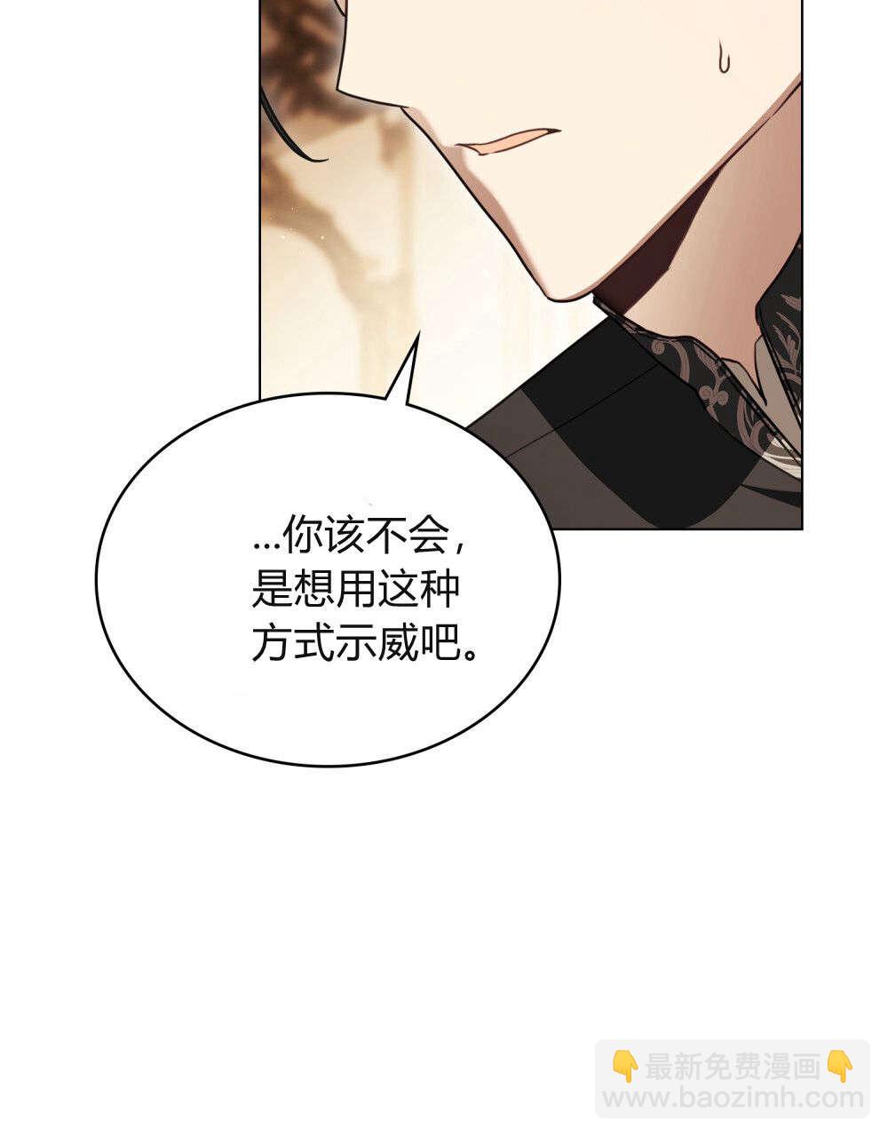 《只是契约婚姻而已》第31话 第5页