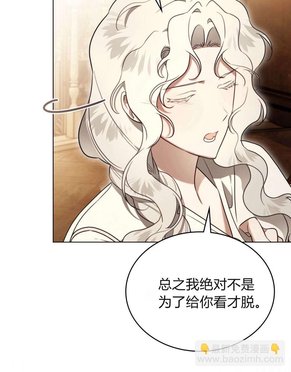 《只是契约婚姻而已》第31话 第8页