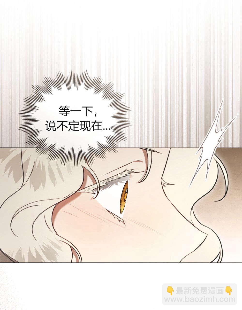 《只是契约婚姻而已》第31话 第9页