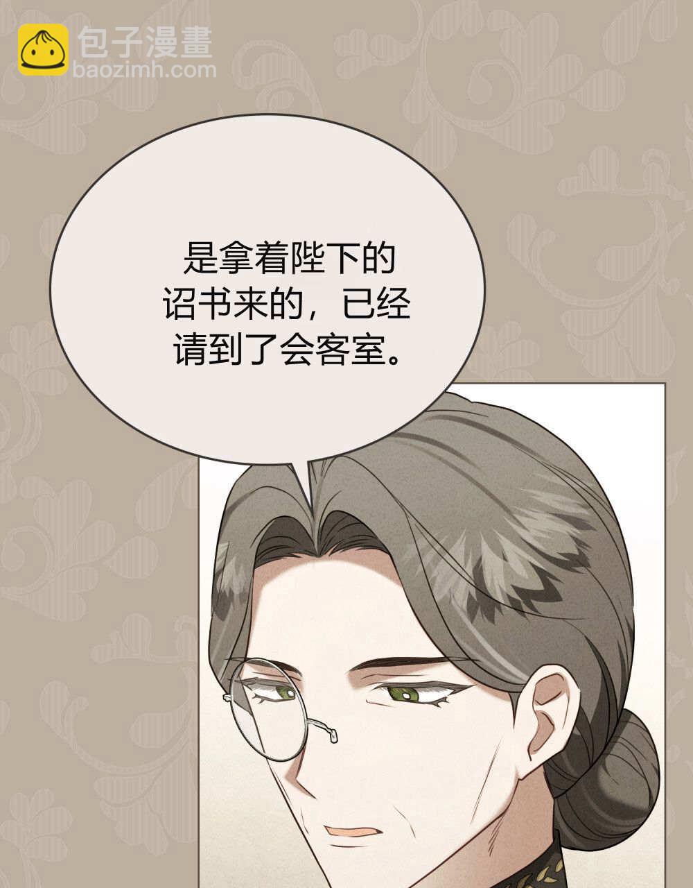 《只是契约婚姻而已》第32话 第11页