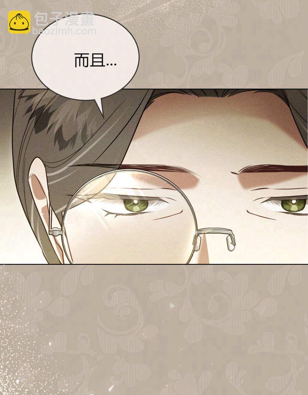 《只是契约婚姻而已》第32话 第17页