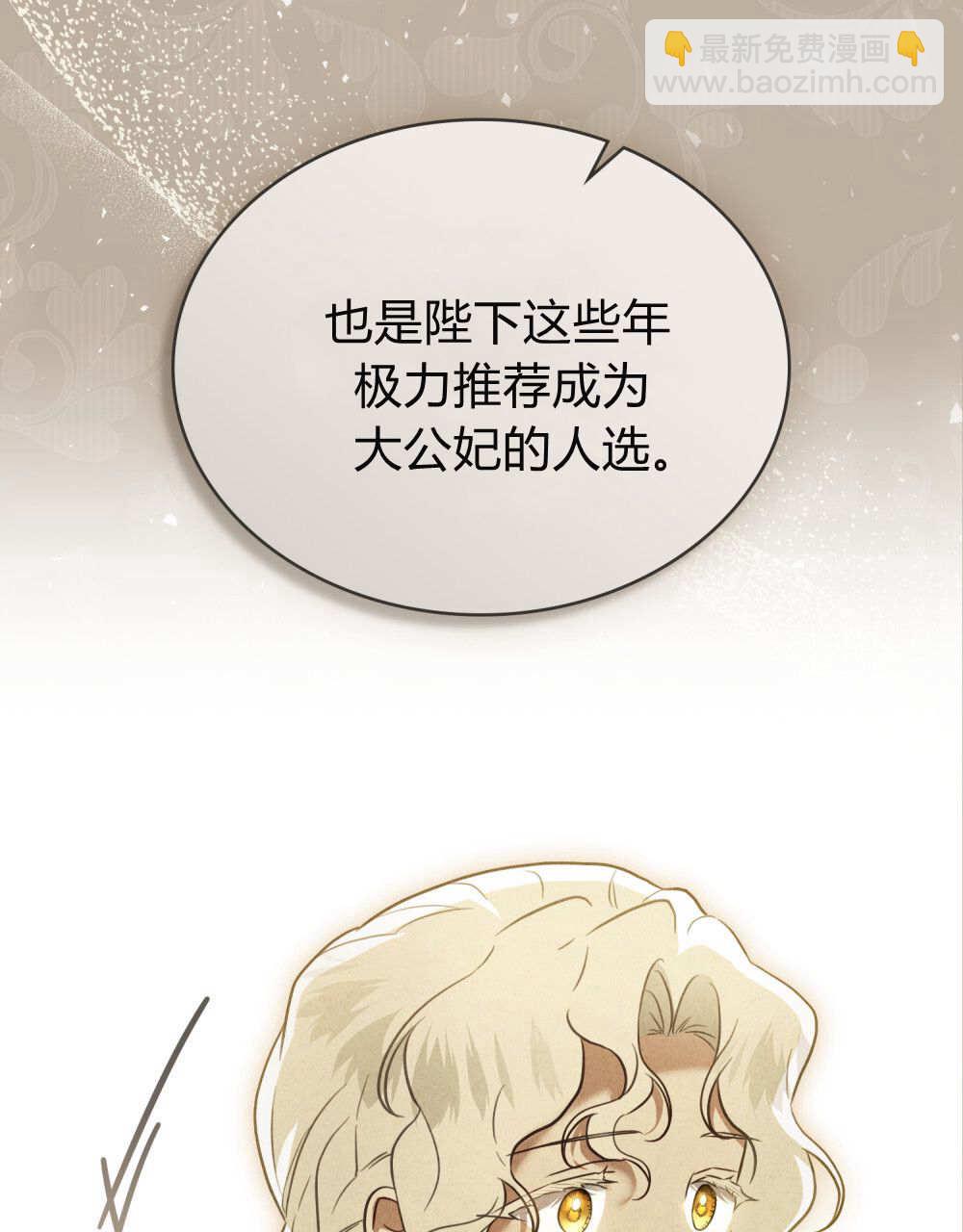 《只是契约婚姻而已》第32话 第18页