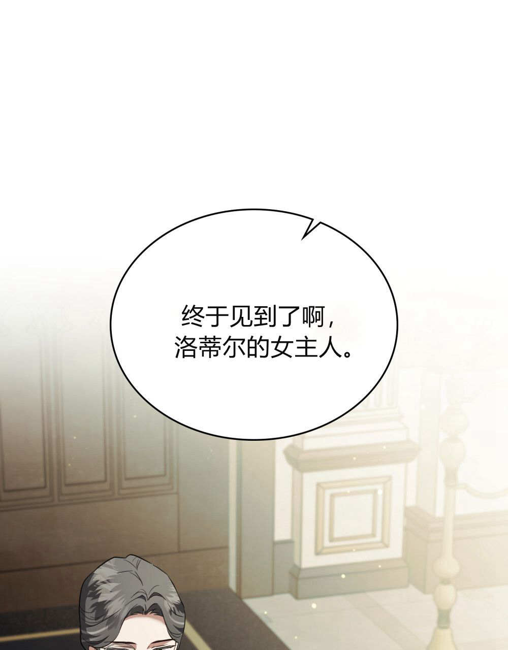 《只是契约婚姻而已》第32话 第1页