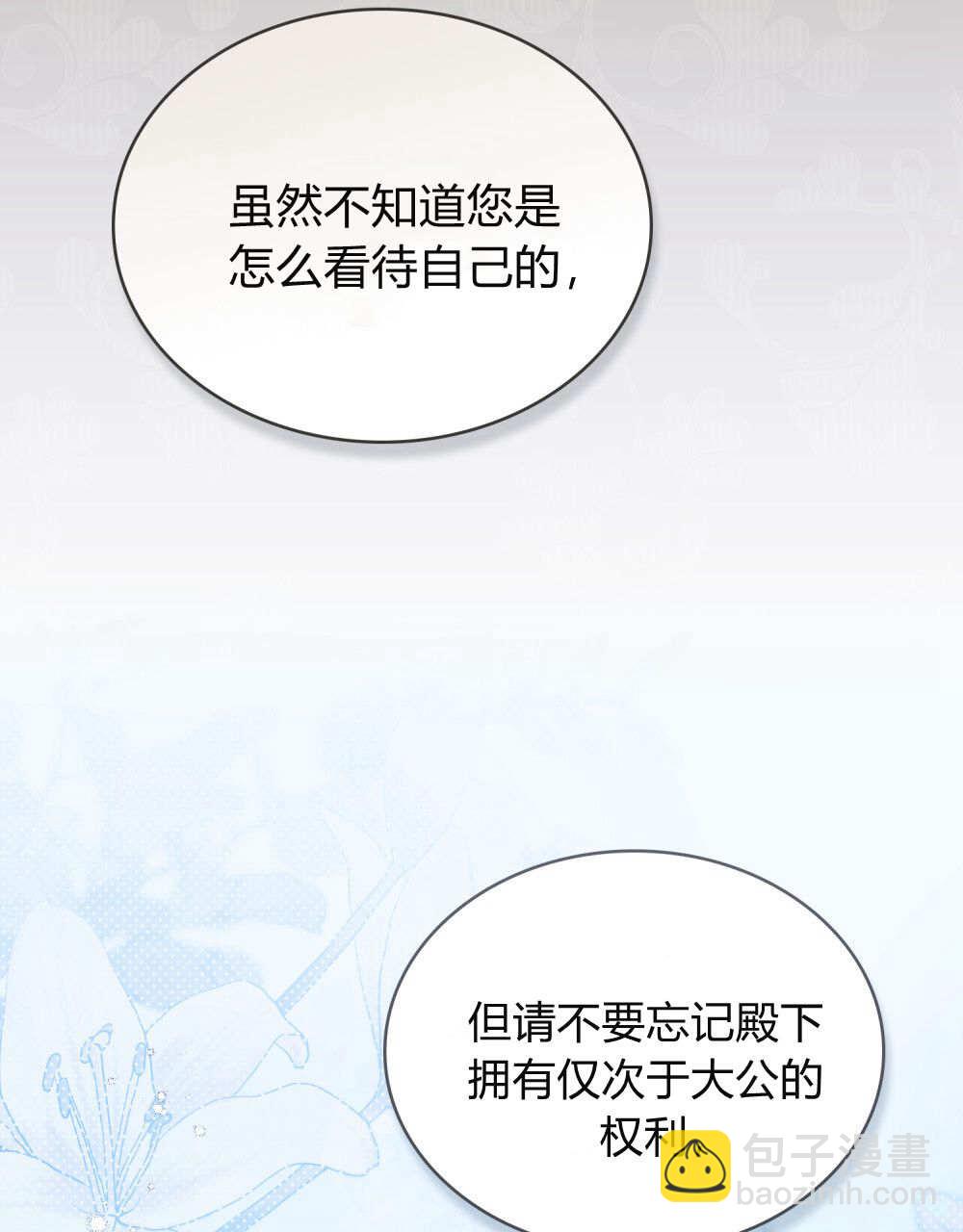 《只是契约婚姻而已》第32话 第30页