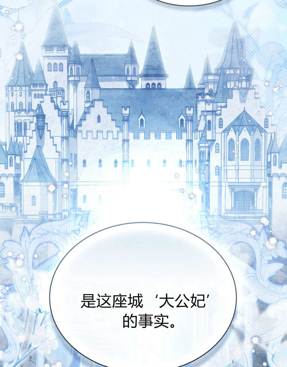 《只是契约婚姻而已》第32话 第31页