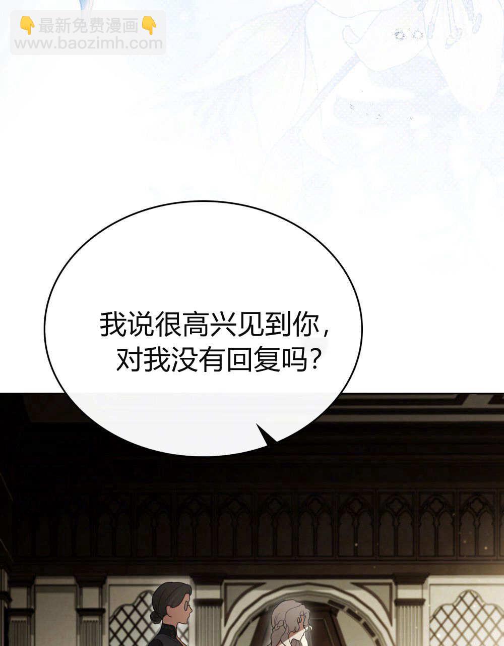 《只是契约婚姻而已》第32话 第34页