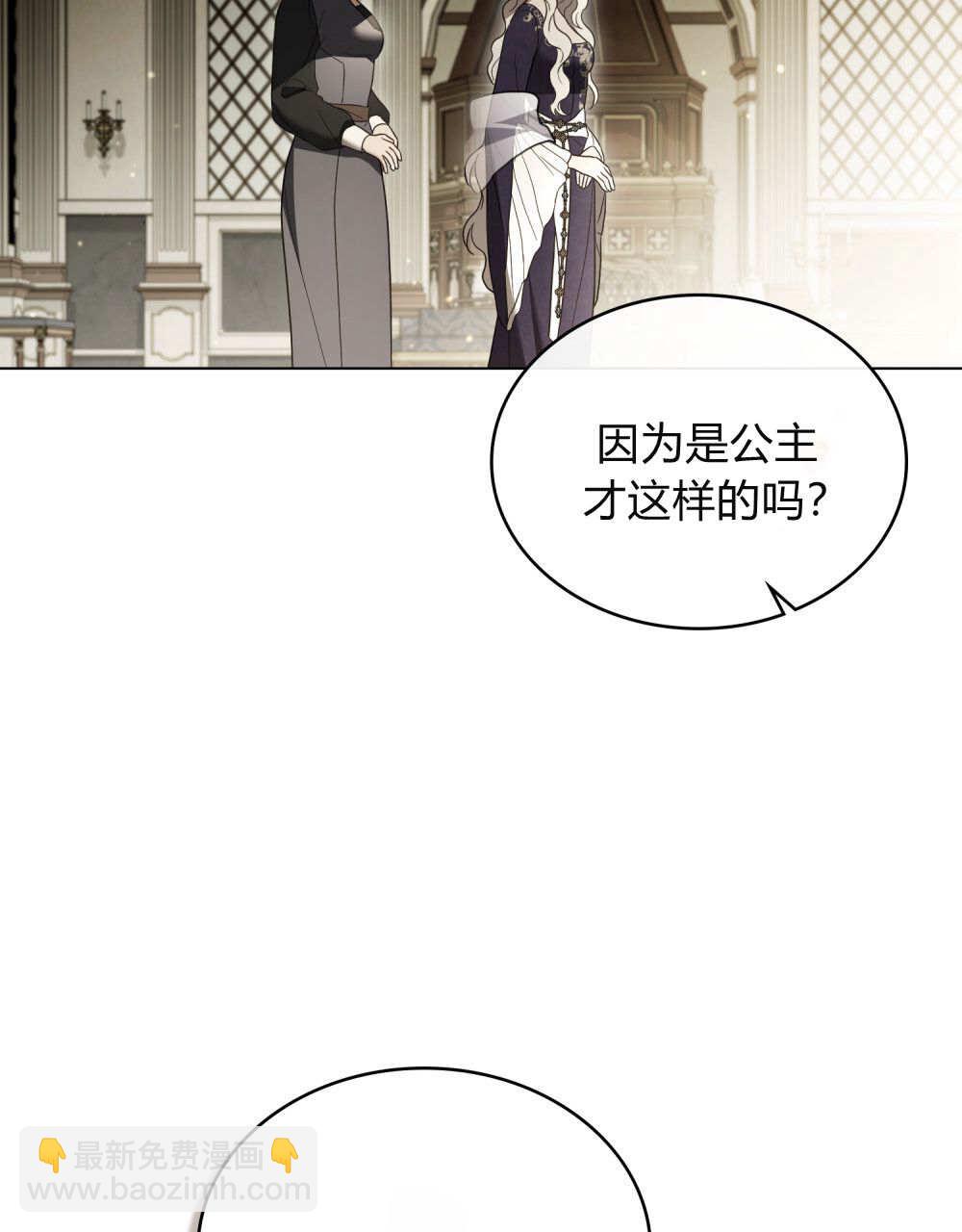 《只是契约婚姻而已》第32话 第35页