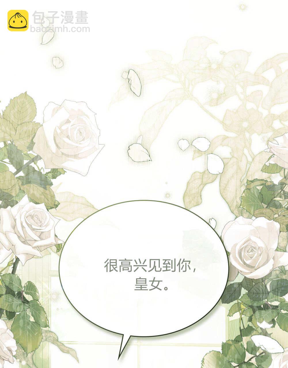 《只是契约婚姻而已》第32话 第3页