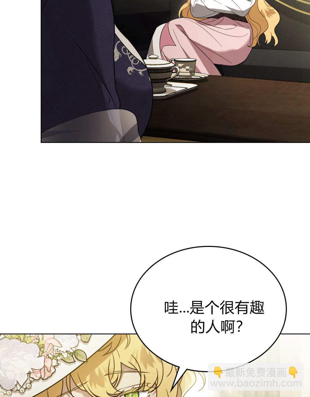 《只是契约婚姻而已》第32话 第48页