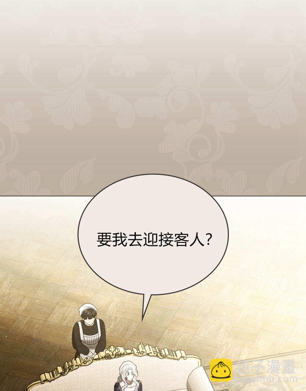 《只是契约婚姻而已》第32话 第9页