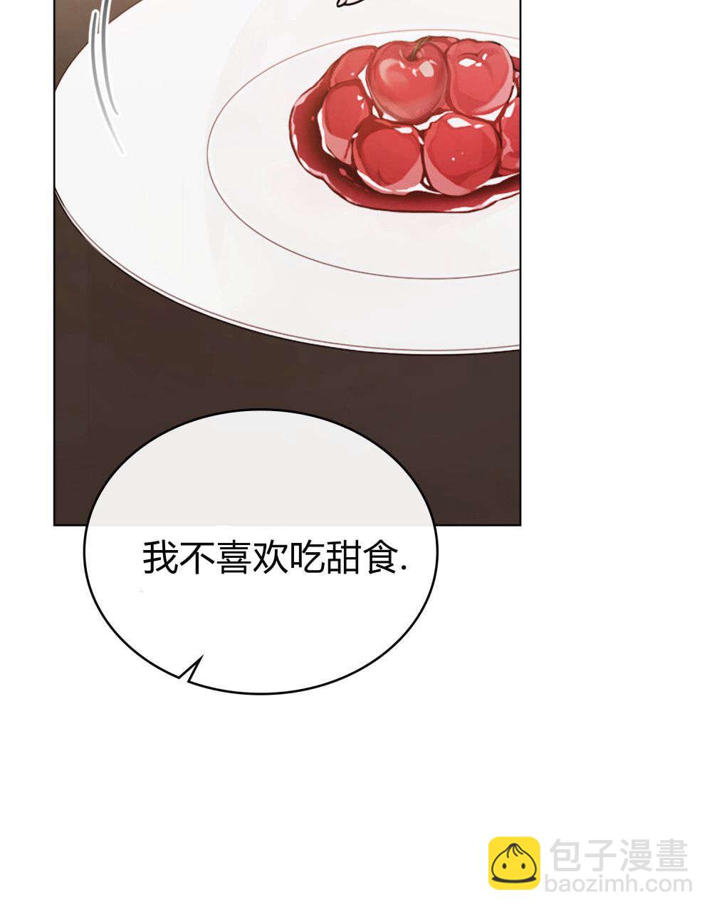 《只是契约婚姻而已》第30话 第10页