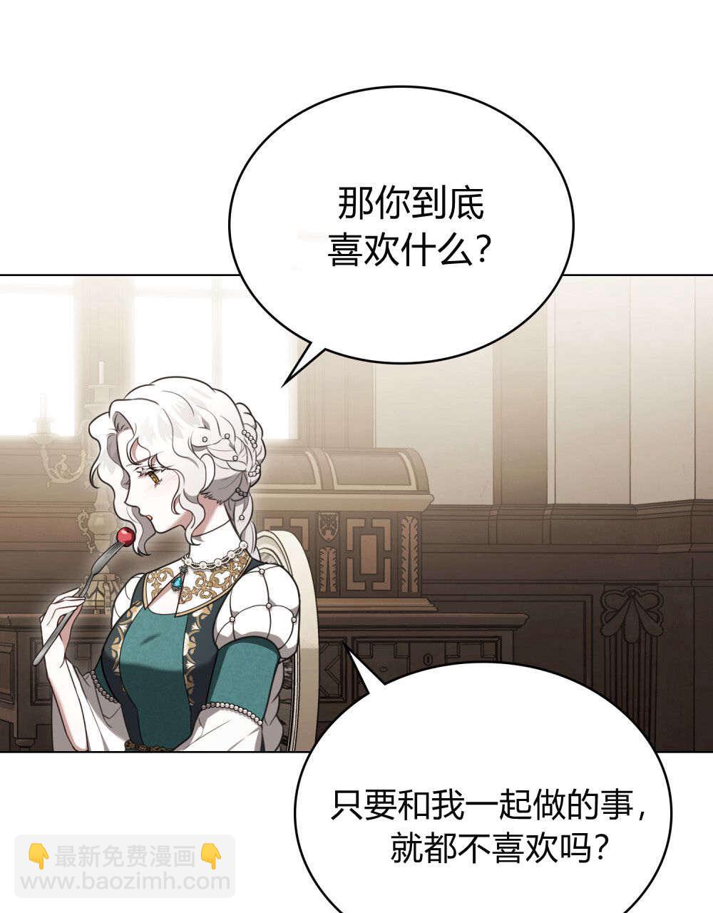 《只是契约婚姻而已》第30话 第11页