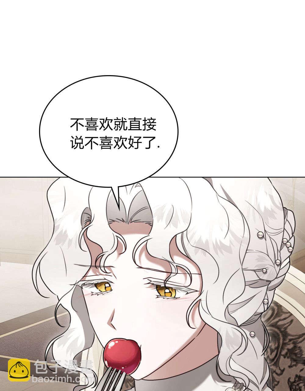 《只是契约婚姻而已》第30话 第13页