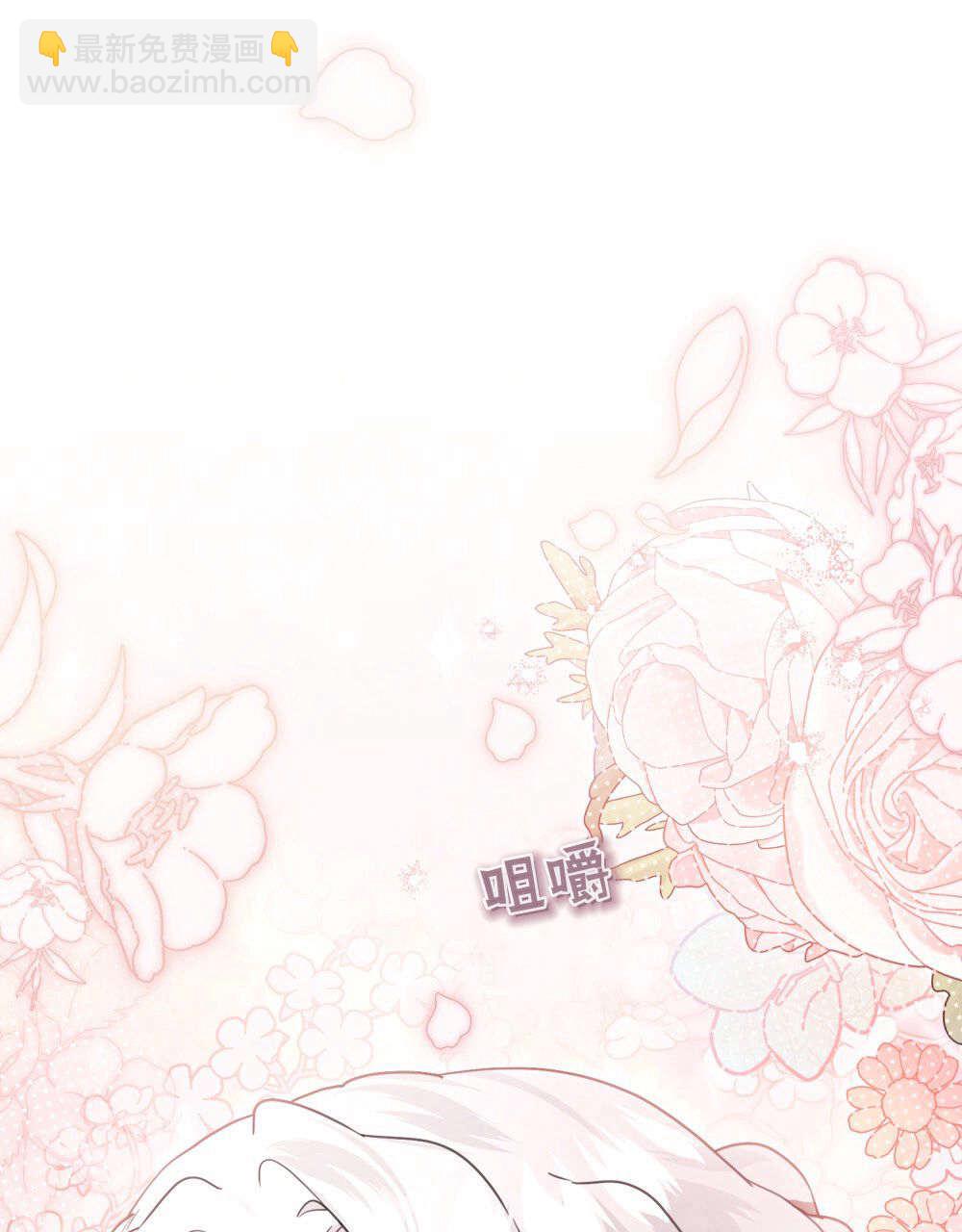 《只是契约婚姻而已》第30话 第18页
