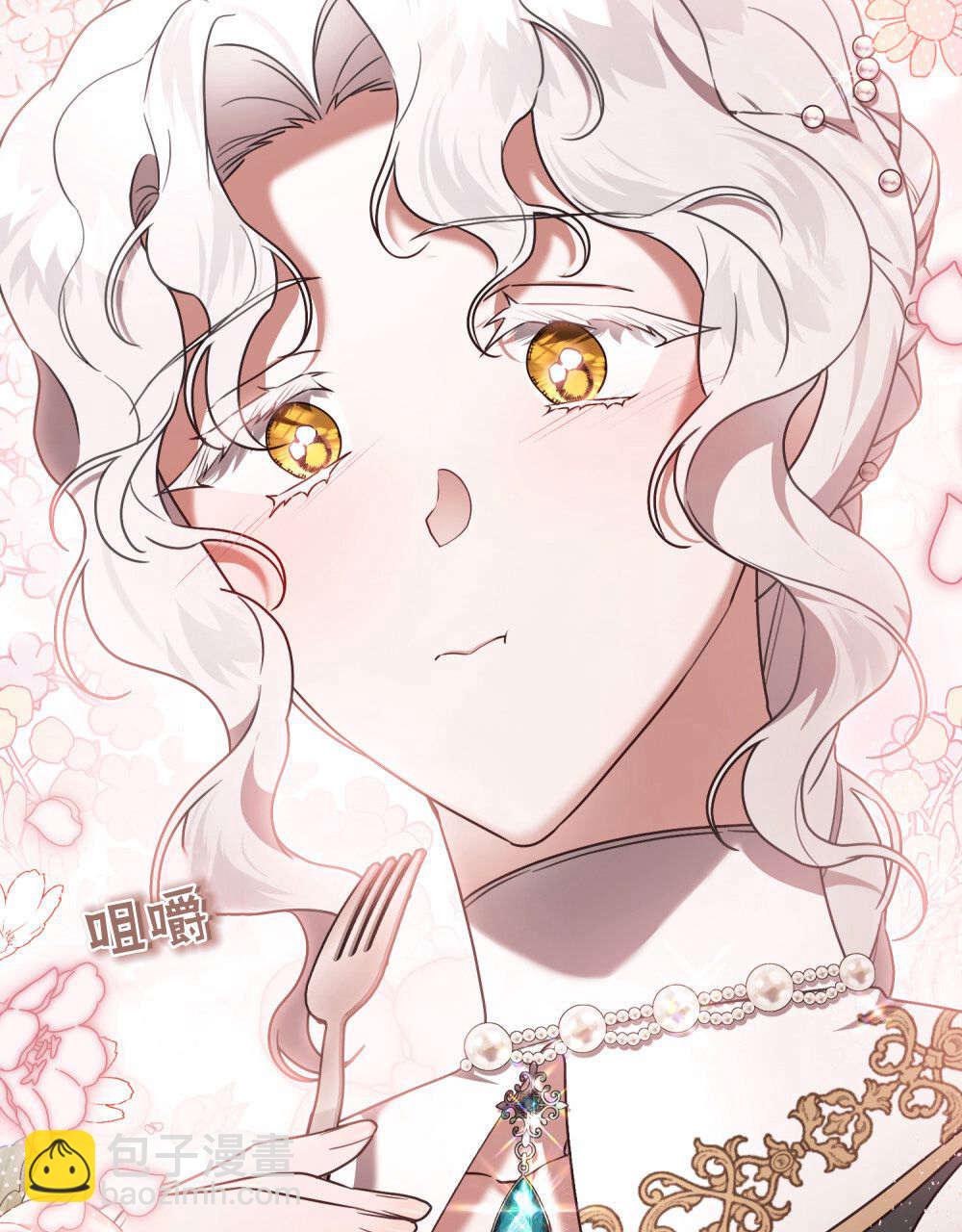 《只是契约婚姻而已》第30话 第19页