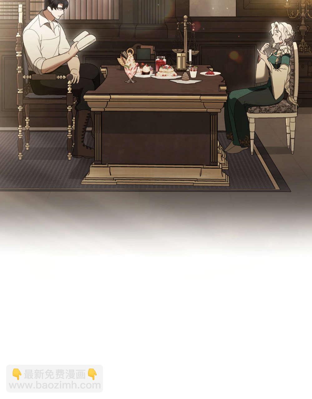《只是契约婚姻而已》第30话 第23页