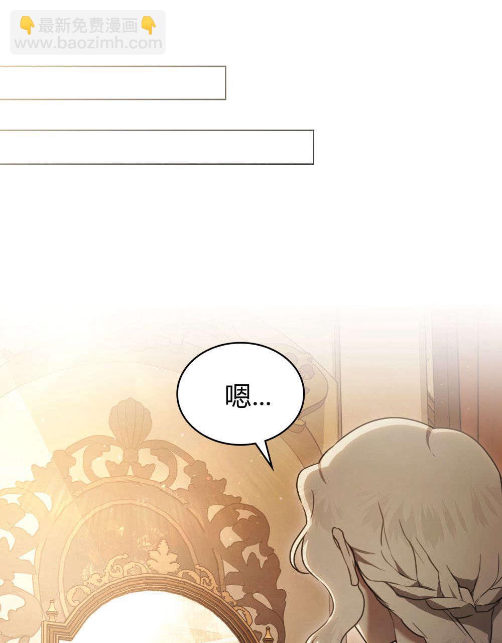 《只是契约婚姻而已》第30话 第26页
