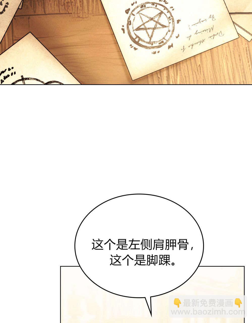 《只是契约婚姻而已》第30话 第29页
