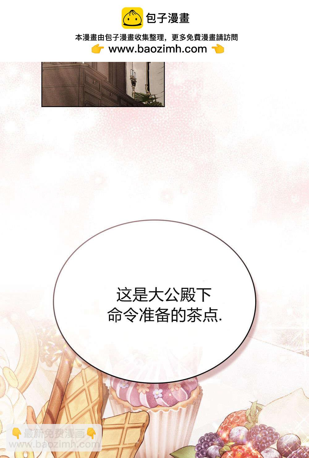 《只是契约婚姻而已》第30话 第2页