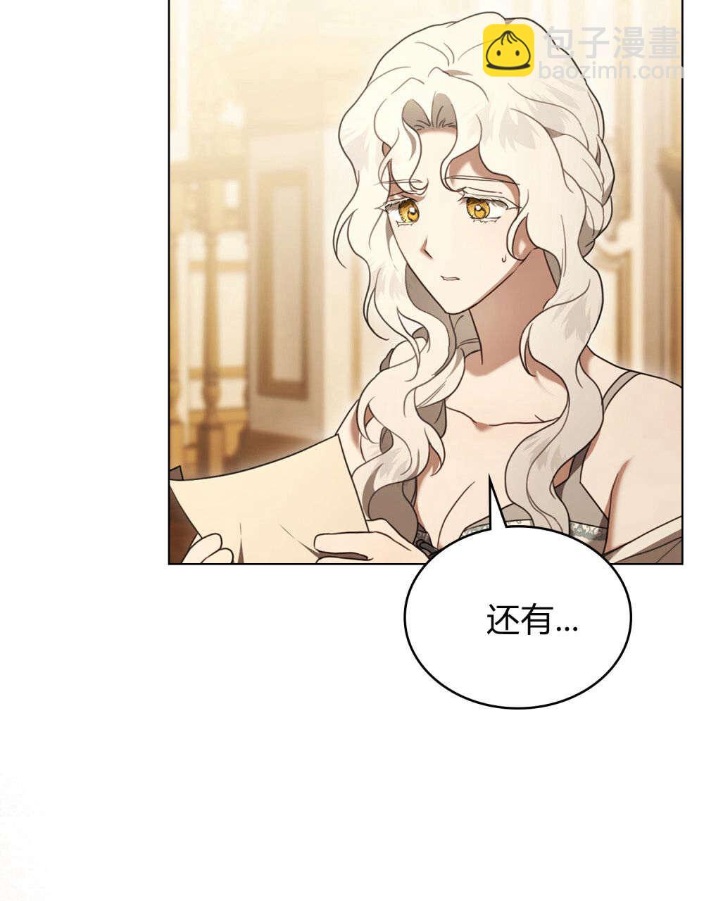 《只是契约婚姻而已》第30话 第30页