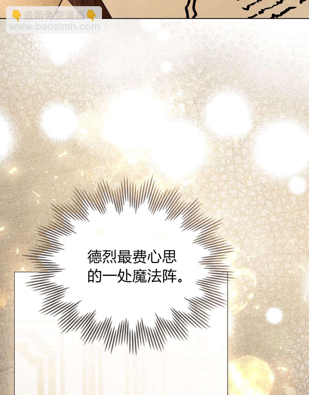 《只是契约婚姻而已》第30话 第32页
