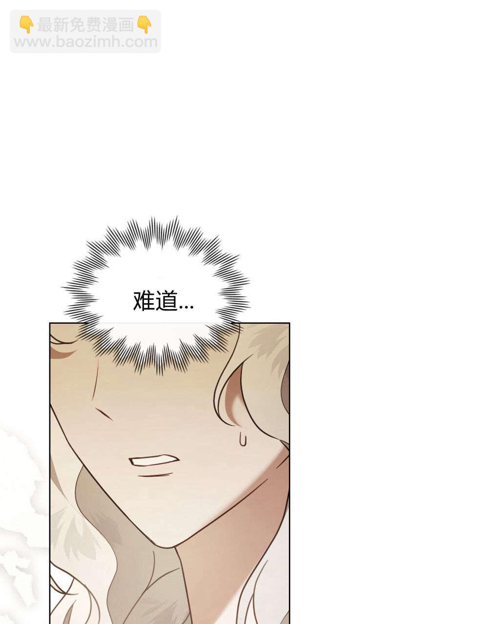 《只是契约婚姻而已》第30话 第42页