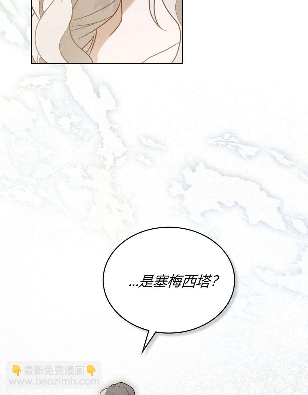 《只是契约婚姻而已》第30话 第43页