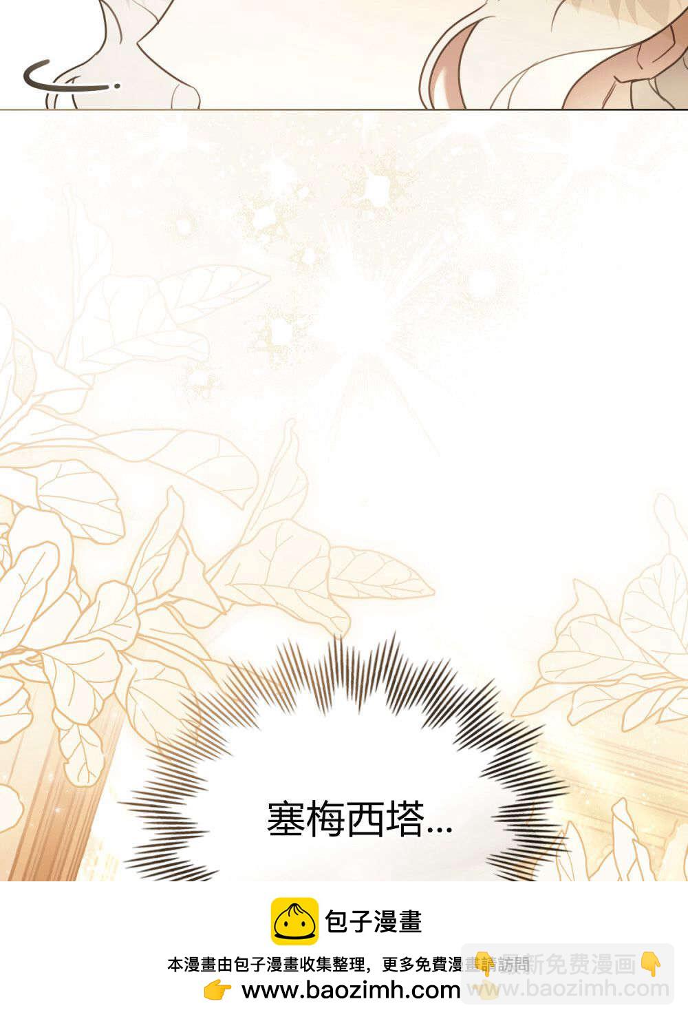 《只是契约婚姻而已》第30话 第50页