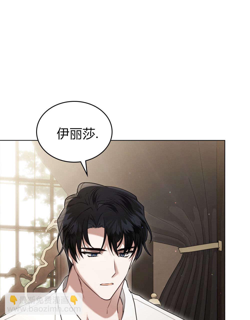 《只是契约婚姻而已》第30话 第6页