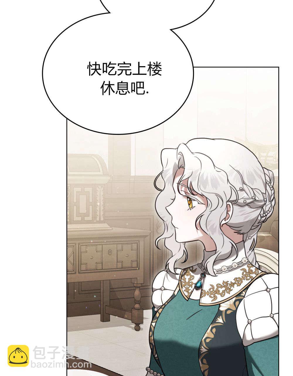 《只是契约婚姻而已》第30话 第8页