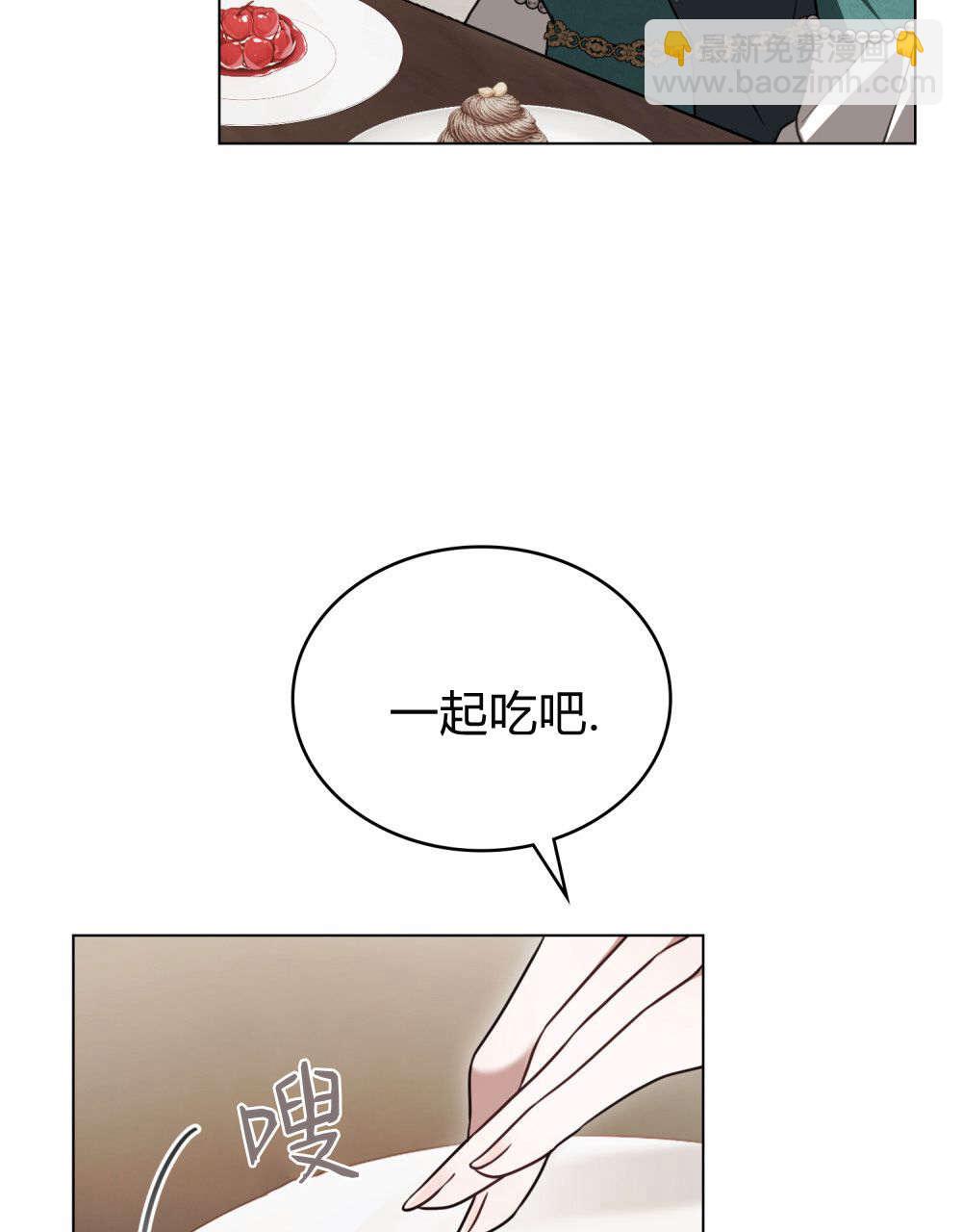 《只是契约婚姻而已》第30话 第9页