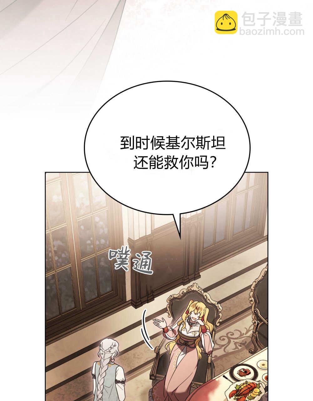 《只是契约婚姻而已》第36话 第11页