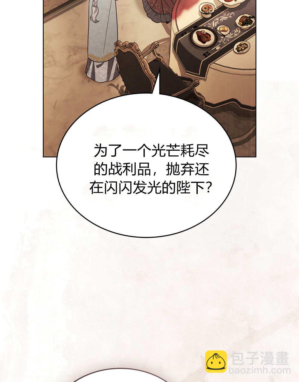 《只是契约婚姻而已》第36话 第12页