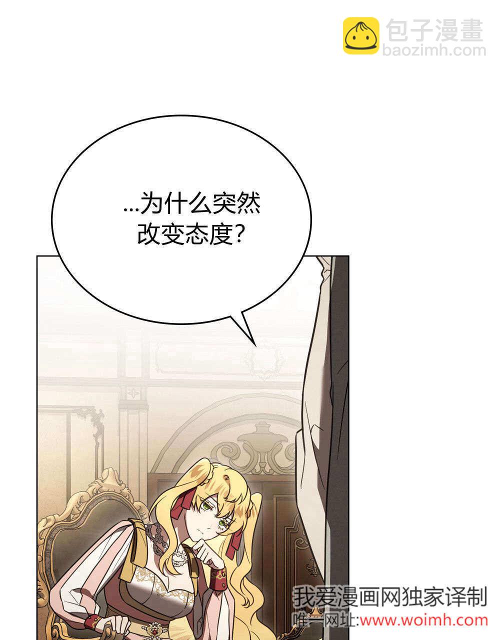 《只是契约婚姻而已》第36话 第15页