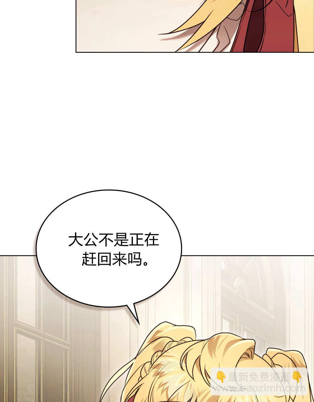 《只是契约婚姻而已》第36话 第17页