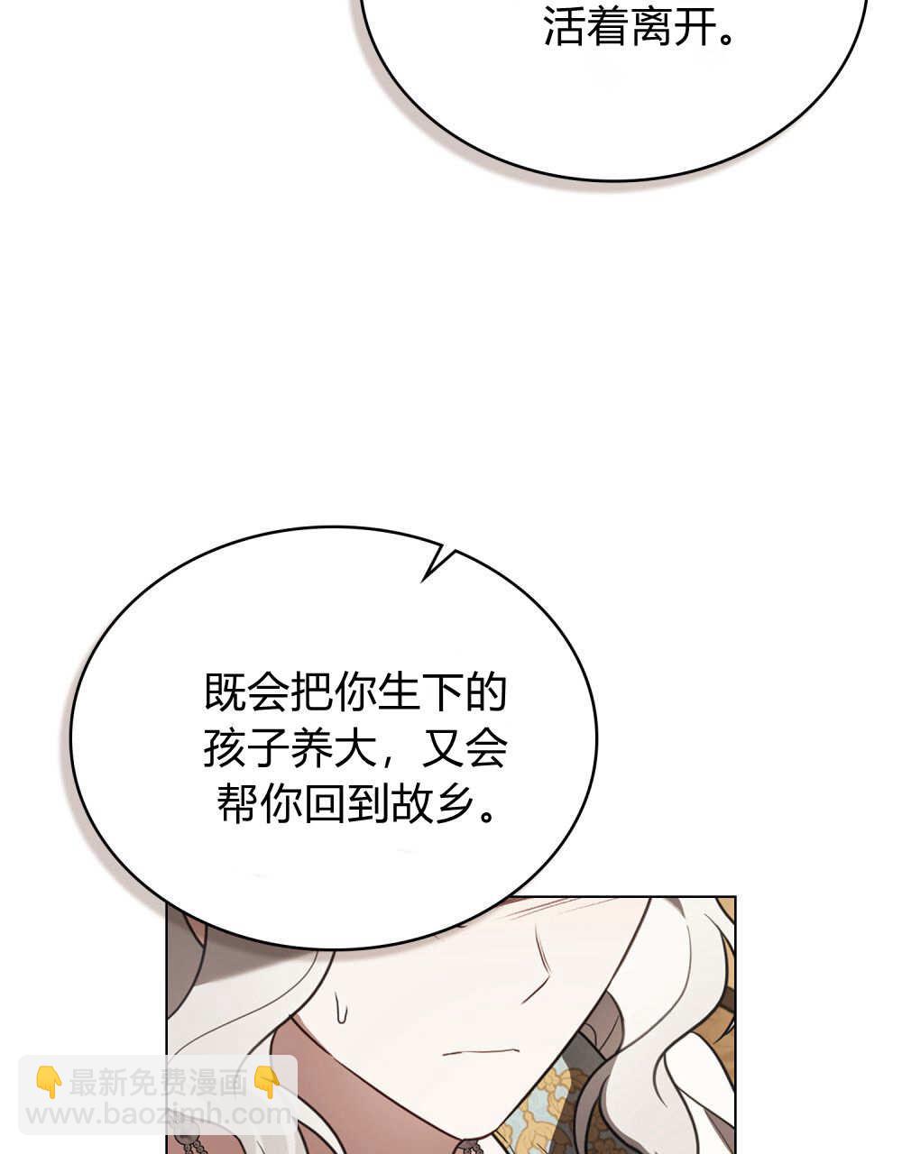 《只是契约婚姻而已》第36话 第19页