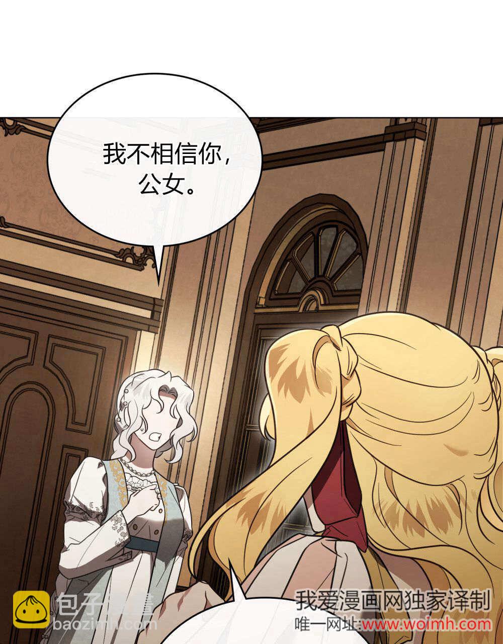 《只是契约婚姻而已》第36话 第21页