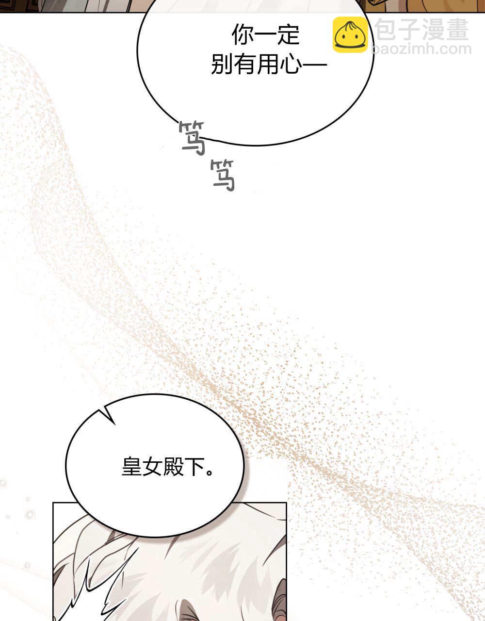 《只是契约婚姻而已》第36话 第22页