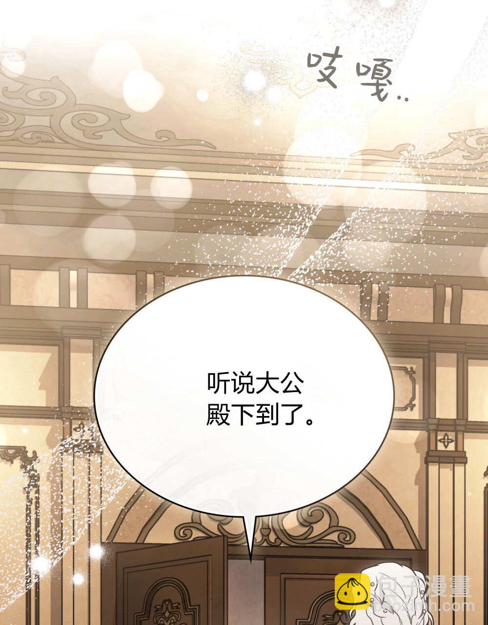 《只是契约婚姻而已》第36话 第24页