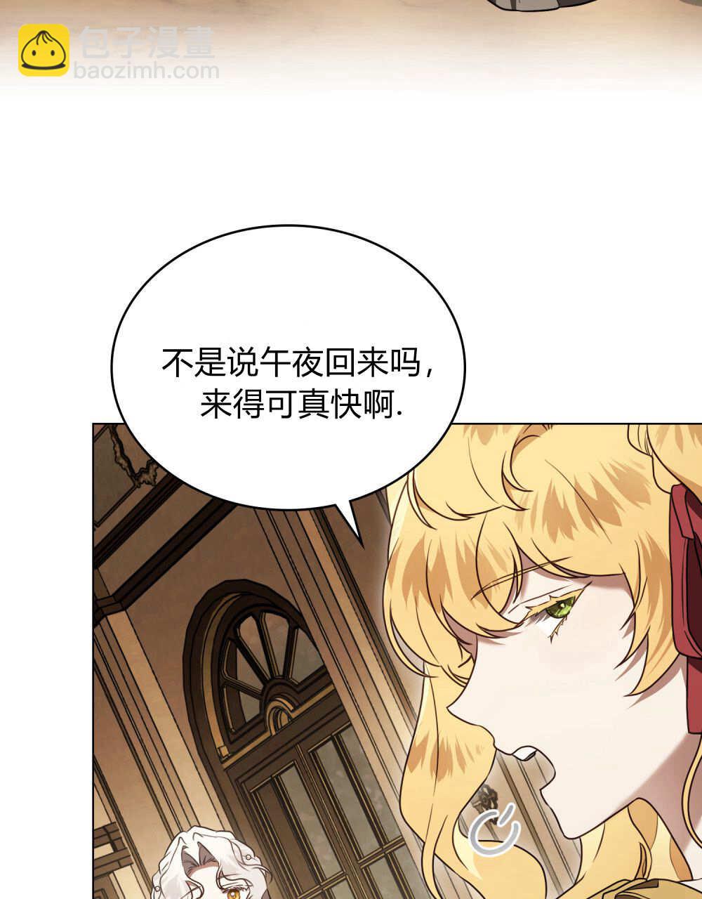 《只是契约婚姻而已》第36话 第26页