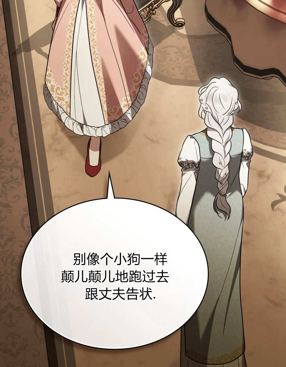 《只是契约婚姻而已》第36话 第29页
