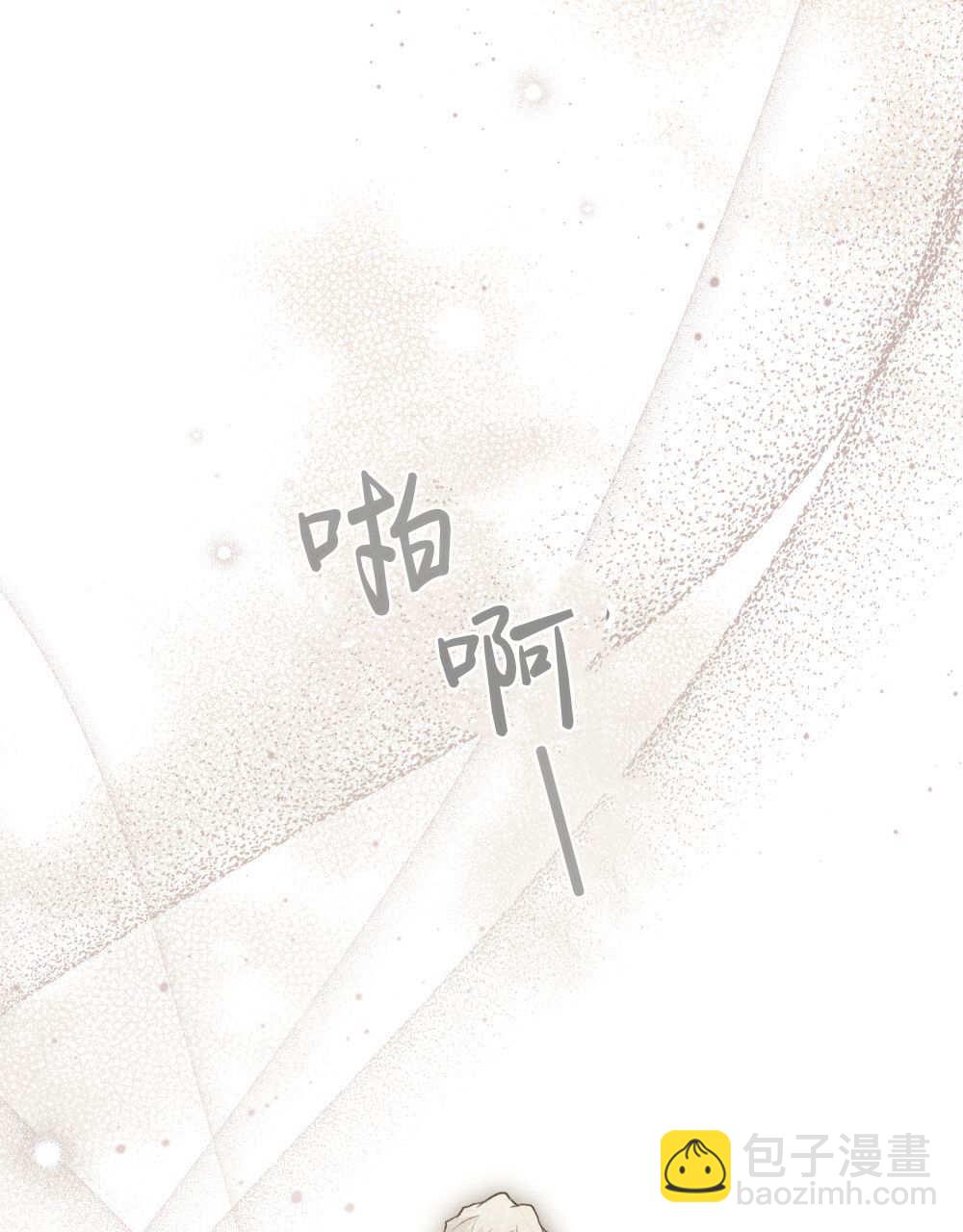 《只是契约婚姻而已》第36话 第32页