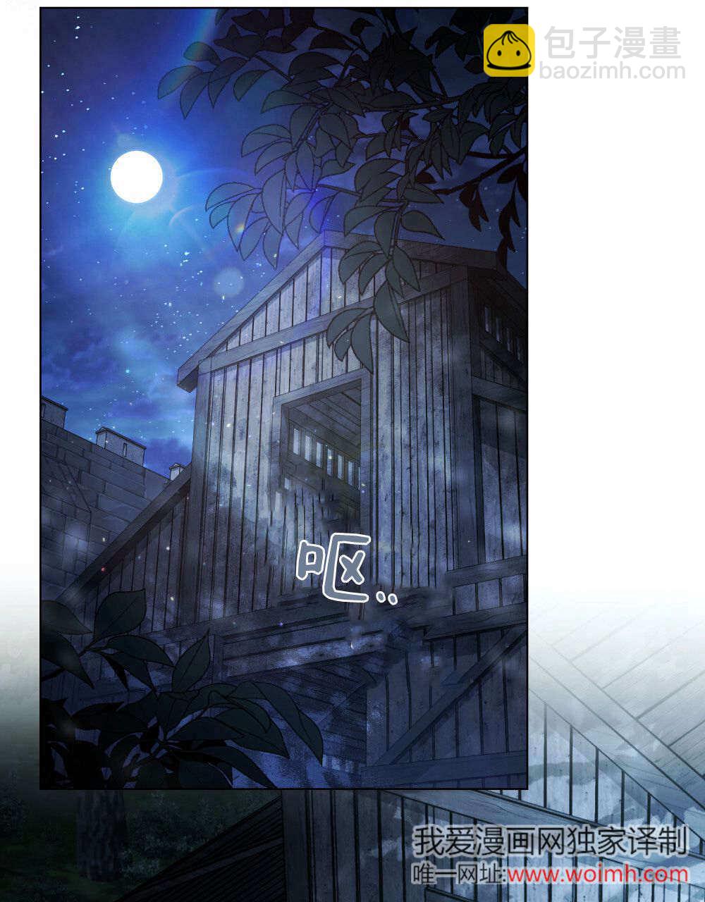 《只是契约婚姻而已》第36话 第36页