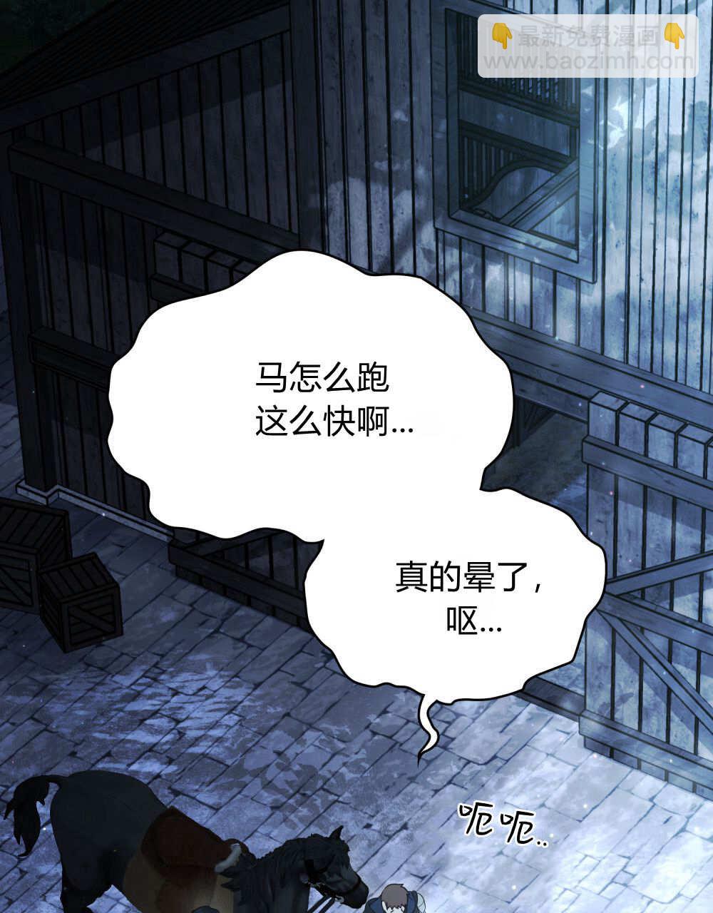 《只是契约婚姻而已》第36话 第37页