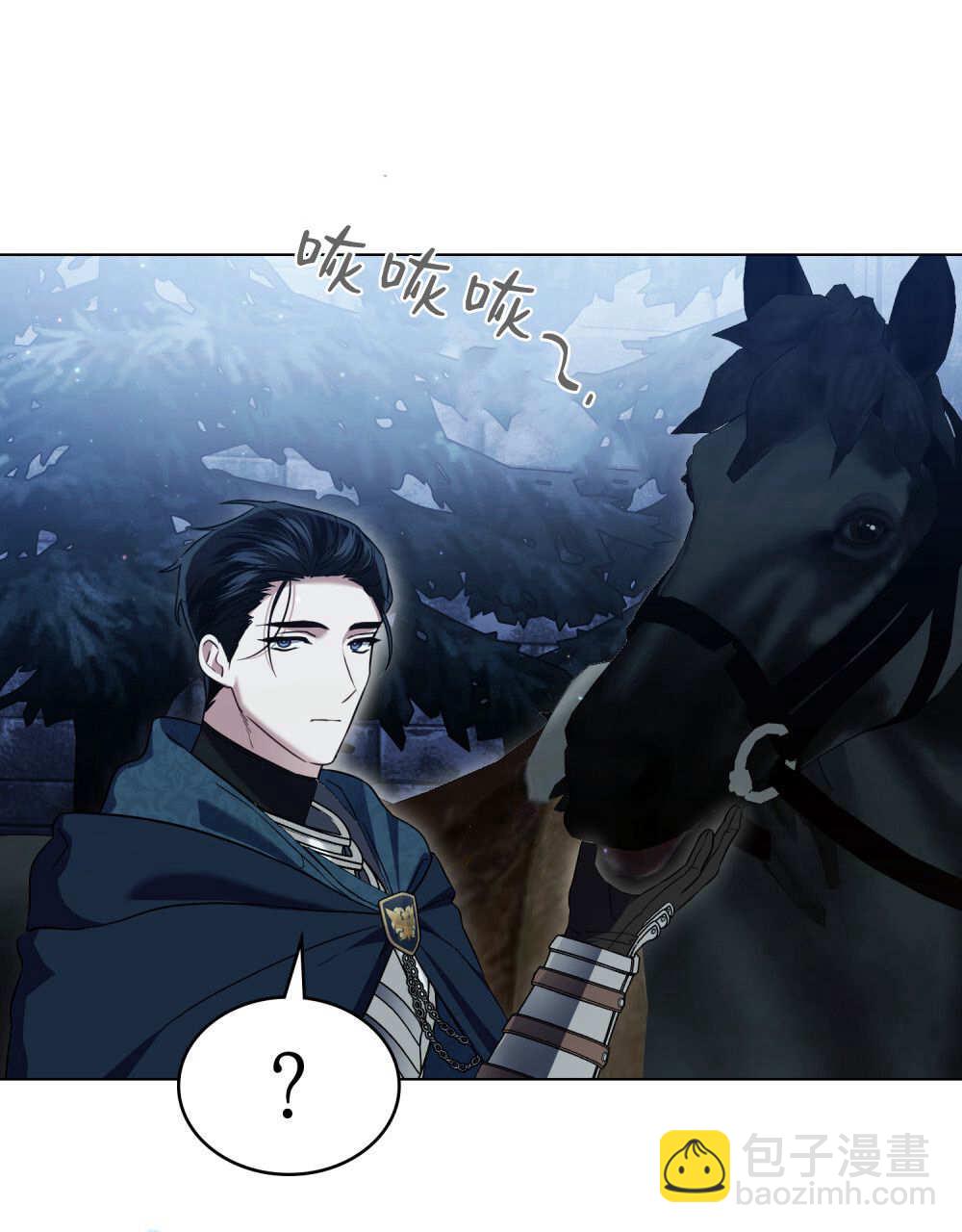 《只是契约婚姻而已》第36话 第39页