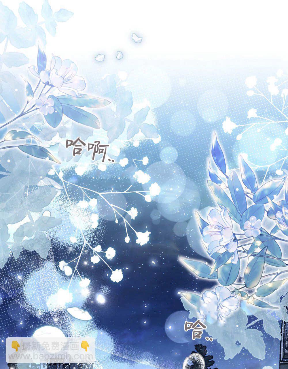 《只是契约婚姻而已》第36话 第40页