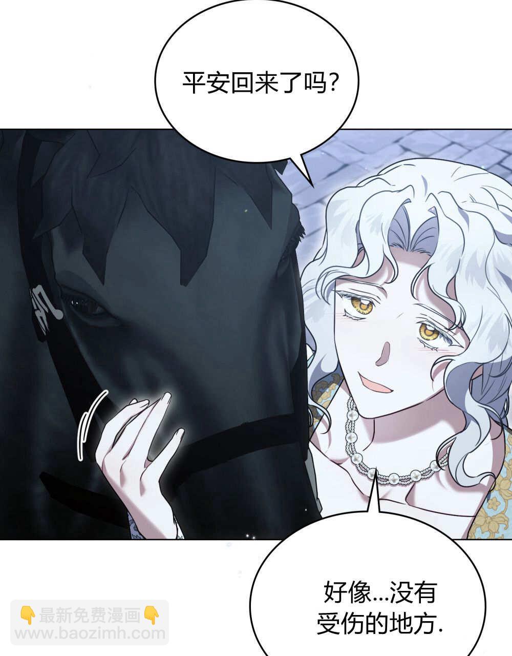 《只是契约婚姻而已》第36话 第46页