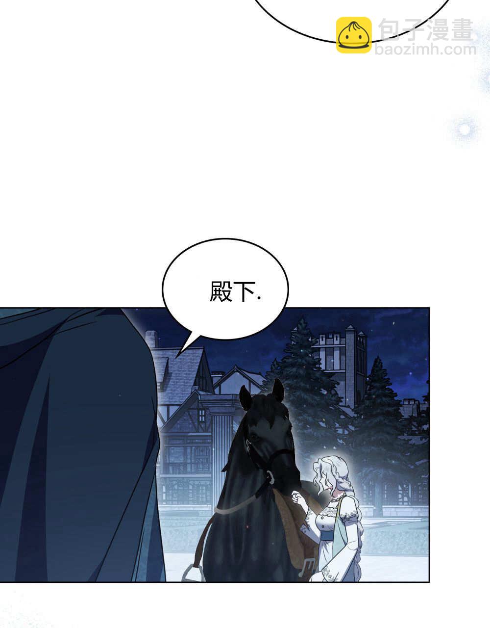 《只是契约婚姻而已》第36话 第47页