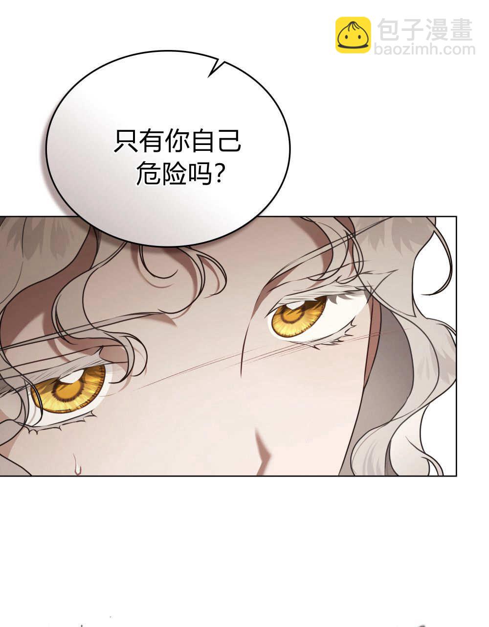 《只是契约婚姻而已》第36话 第5页