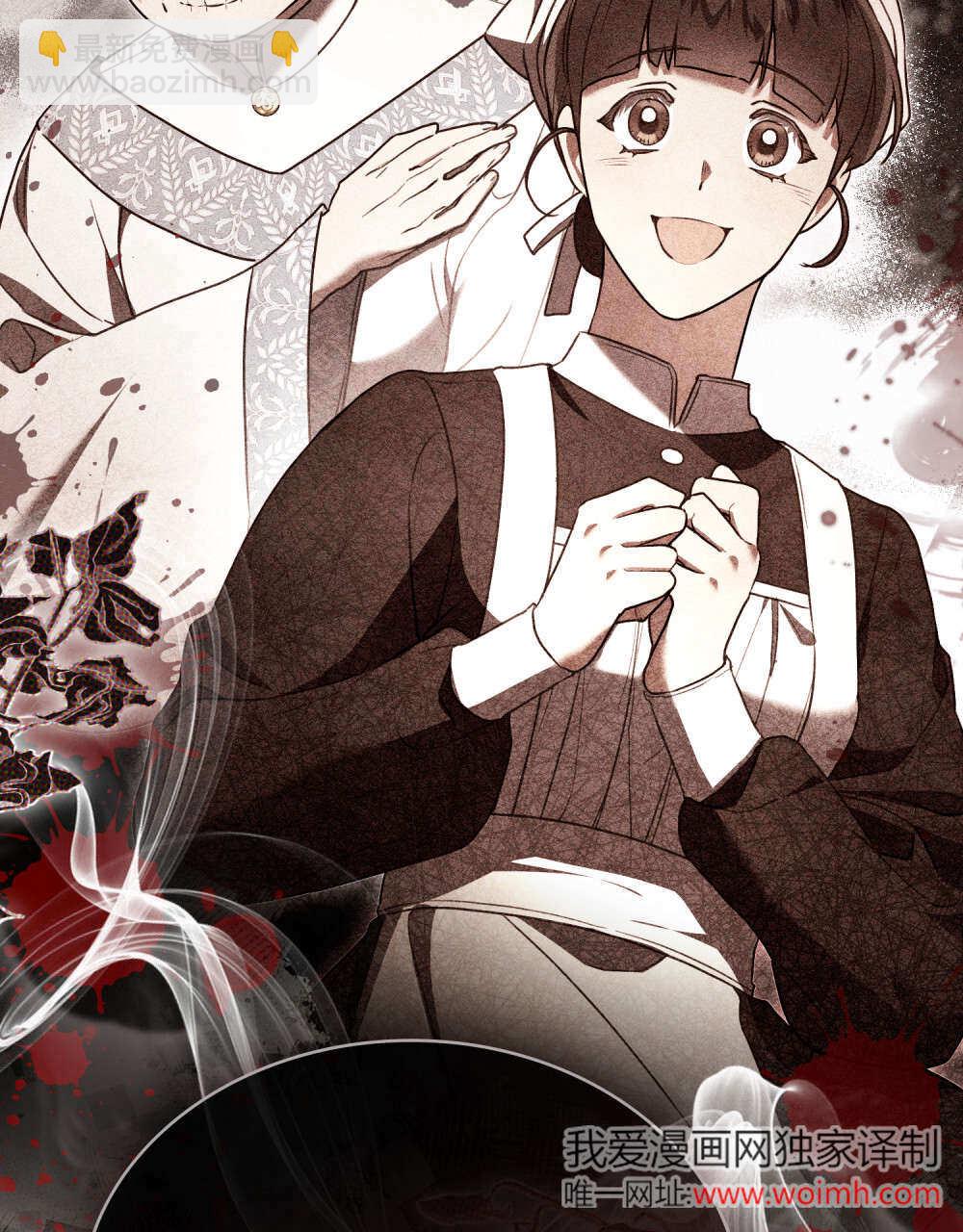 《只是契约婚姻而已》第36话 第7页